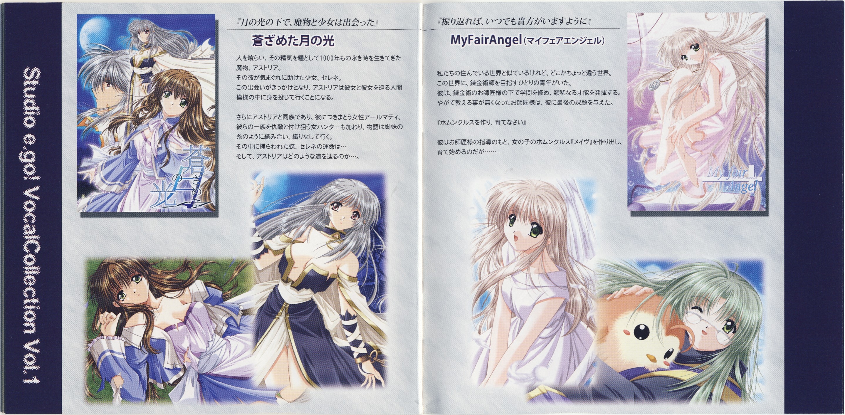 Studio e.go! VocalCollection Vol.1 (2007) MP3 - Download Studio e